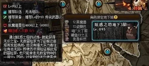 DNF死亡之塔挑战攻略与称号获取指南