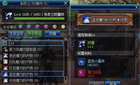 dnf副职业分解师怎么快速升级，dnf提升刷图移动速度