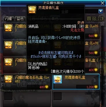 DNF魂链获取攻略与装备详解