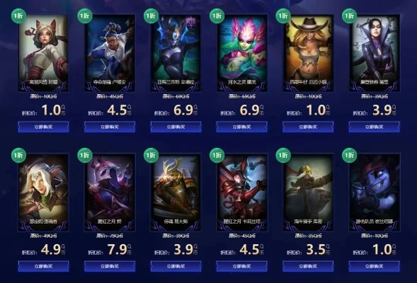 LOL皮肤折扣活动时间表及优惠一览