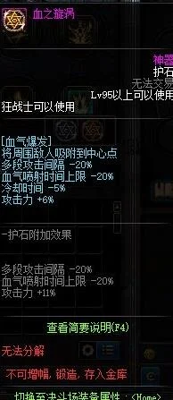 DNF赤诚卫士之誓套装：辅助职业神器及合成攻略