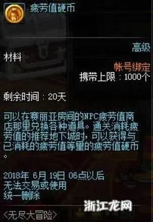 DNF地下城疲劳值解决方案全攻略