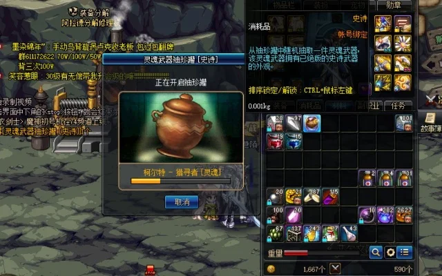 DNF灵魂武器袖珍罐全解析：选择指南、用途及稀有武器揭秘