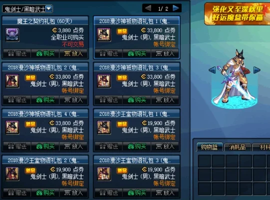 DNF国庆礼包宠物及道具解析