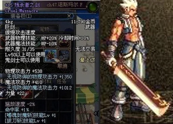 DNF悲鸣巨剑与武器幻化详解攻略