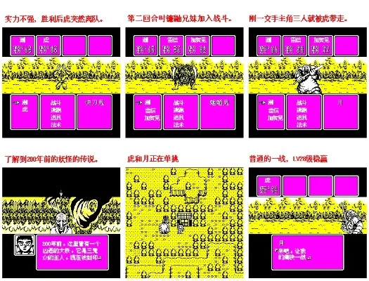 FC游戏对战攻略与经典游戏盘点