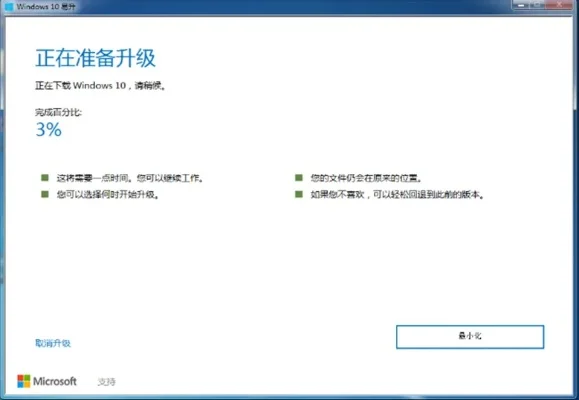 Win10易升工具使用教程及升级助手操作步骤