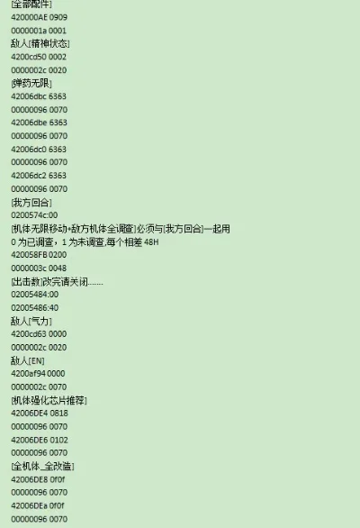 GBA口袋妖怪金版金手指使用及代码指南