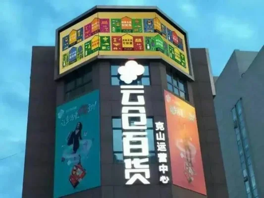 云仓百货怎么停止返钱了　云仓百货怎么停止返钱了呢