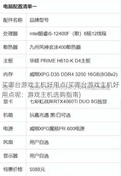 2025年便宜的游戏主机品牌排行榜　2025年便宜的游戏主机品牌排行榜最新
