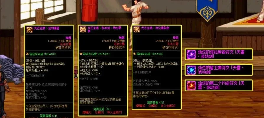dnf70版本ss武器大全　dnf70级ss武器大全