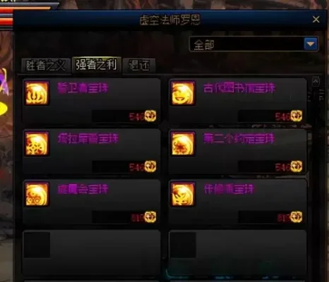 dnf附魔智力宝珠大全　dnf附魔智力宝珠大全图片