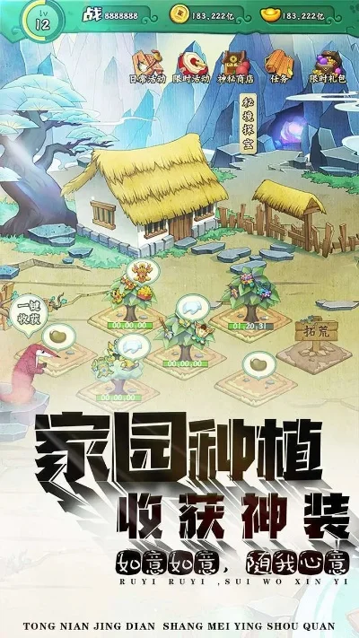 2025年头条游戏神农世家攻略　神农世家官网