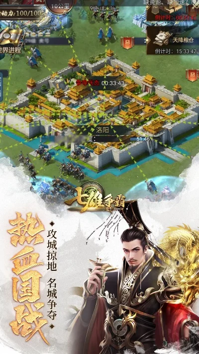 七雄争霸手游封邑　七雄争霸手游封邑怎么玩的