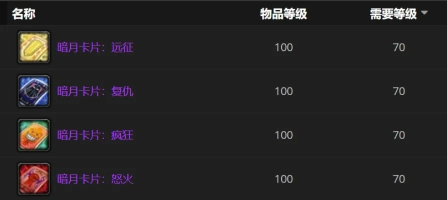 tbc暗月卡牌什么时候出　wow暗月卡牌