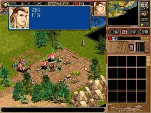 三国霸业攻略详解　三国霸业攻略详解大全