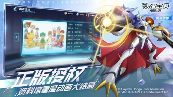 2025年数码宝贝新世纪几天开一个服　数码宝贝新世纪什么时候开新服