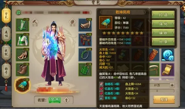 天龙八部手游神器怎么做
