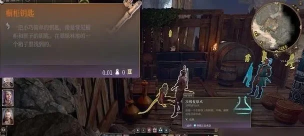 博德之门3奥术强化之靴　博德之门3奥术强化之靴在哪