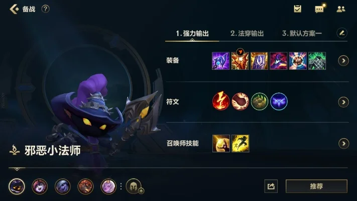 小法师新版本出装　小法师新版本出装最新