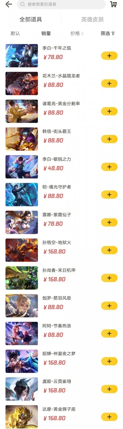 十大最贵游戏神皮肤排行榜　最贵的游戏皮肤