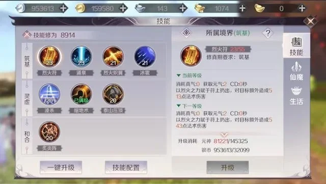 完美世界游戏道士加点攻略　完美世界游戏道士加点攻略大全