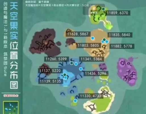 创造与魔法天空果实怎么获得　创造与魔法天空果实怎么获得的