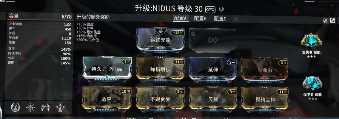 星际战甲Nidus攻略：技能详解、配卡推荐及使用技巧