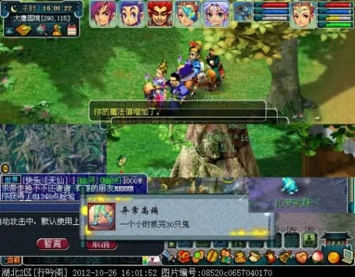 梦幻西游抓鬼任务攻略：高效队伍搭配与稳定赚钱技巧
