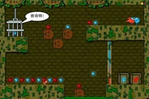 森林冰火人第4关攻略：合作通关技巧解析