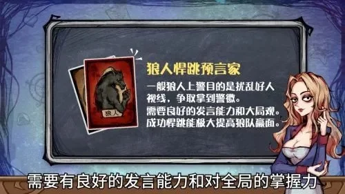 狼人杀技巧：精准判断预言家力度与悍跳狼