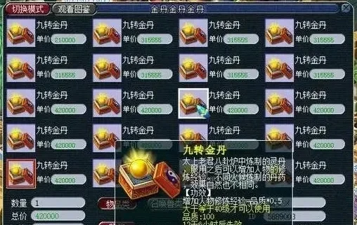 梦幻西游修炼提升攻略：九转金丹、帮派修炼、任务活动及游戏机制全解析