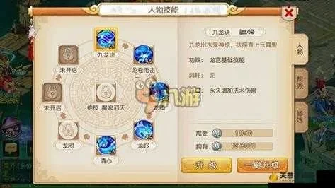 梦幻西游手游龙宫全魔／速／耐加点攻略解析