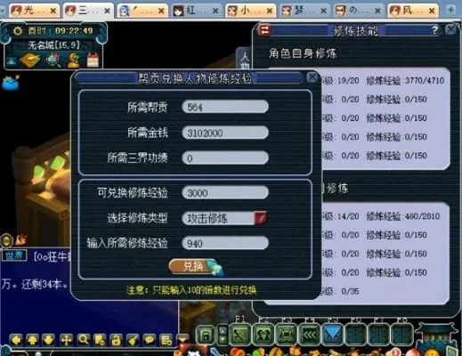 梦幻西游搬砖攻略：高效赚钱技巧大揭秘