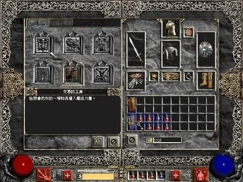 暗黑2恰西装备注入攻略：提升属性与技巧