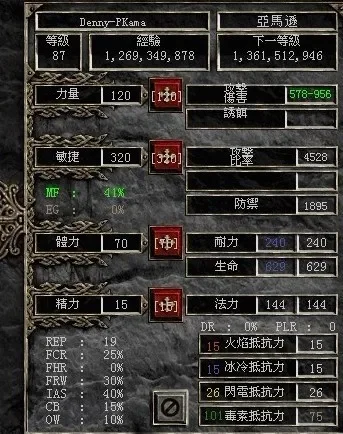暗黑破坏神2红八攻略：角色技能配置与装备选择