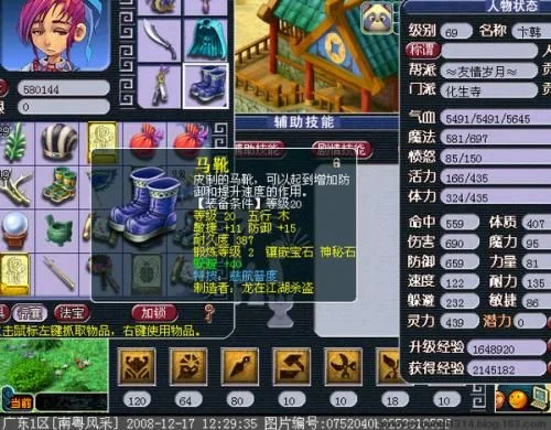 梦幻西游化生寺后期装备、特技、宝石攻略