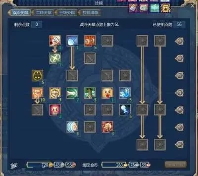 晴空物语塔皇加点攻略：均衡、输出、防御、暴击四法详解