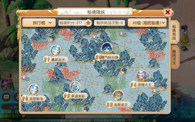 梦幻西游手游海洋环境维护攻略：30级以上组队挑战，环任务技巧解析