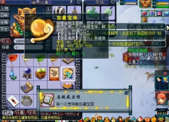 梦幻西游高级图获取攻略：五宝兑换、剧情任务、游戏活动等多途径