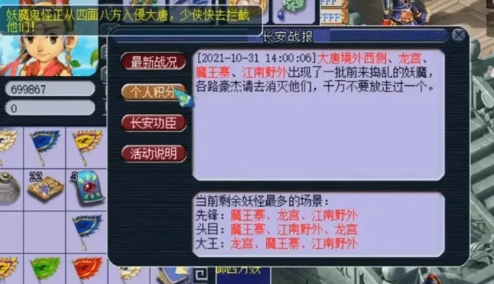 梦幻西游卫兵装备获取攻略：占领城市、完成任务、游戏交易等多种途径
