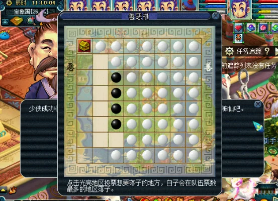 梦幻西游慈心下棋攻略：善子落子技巧与策略