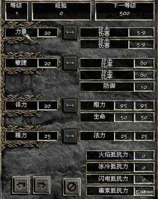 暗黑破坏神2伤害计算公式解析及战斗数值攻略
