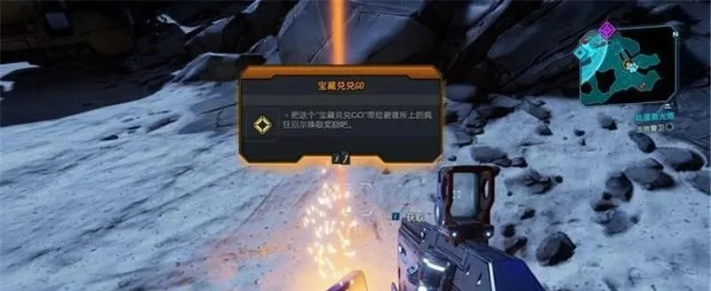无主之地3凤凰任务攻略：击败凤凰获神器奖励