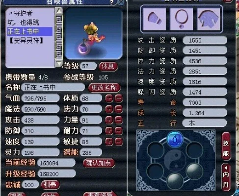 梦幻西游宝宝内丹提升攻略：领悟与升级技巧