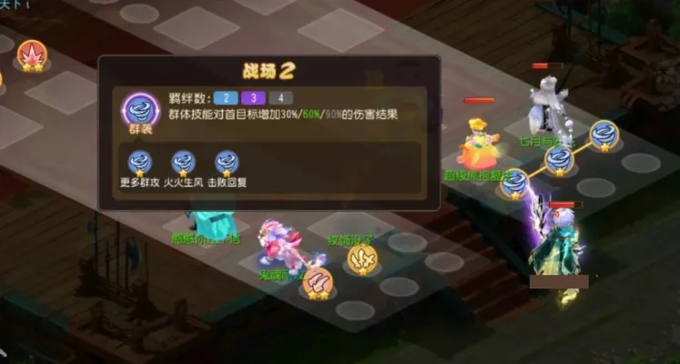 梦幻西游手游弈棋技巧：神赐福策略+选棋指南+实战布阵攻略
