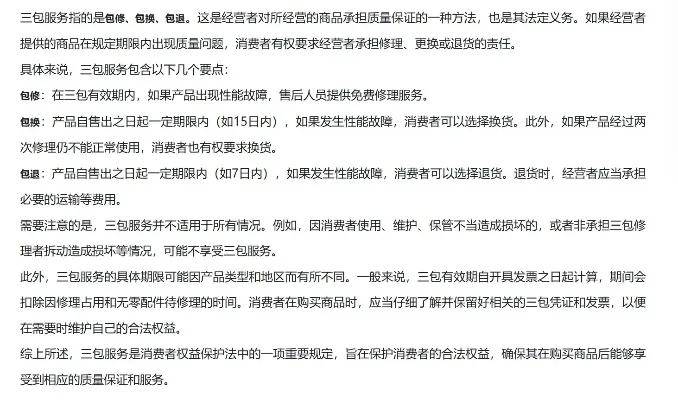 手机三包服务详解：7天包退、15天包换、12个月包修政策
