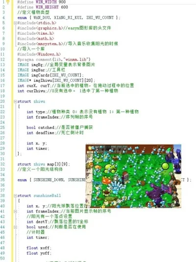 植物大战僵尸E版代码指令输入全攻略