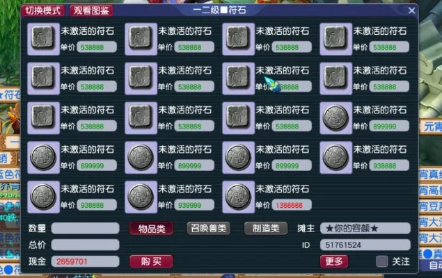 梦幻西游符石提升伤害攻略：组合搭配及额外方法