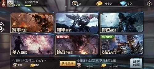 新手玩家必看：轻松入门游戏全攻略